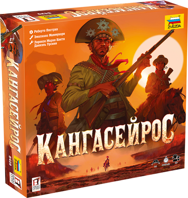 

Настольная игра, Кангасейрос / 8429