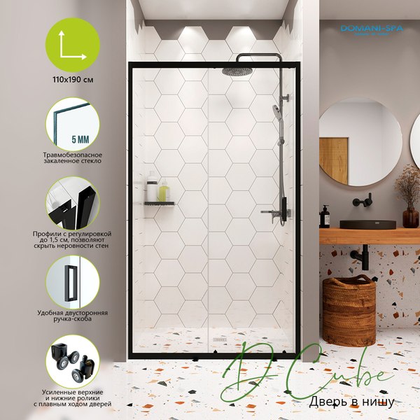 Купить Душевая дверь Domani-Spa DoorCube 110x190 / DS04DCb110L0Cl00.Gt-Black в Борисове