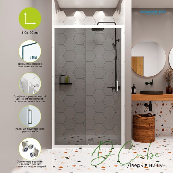 Купить Душевая дверь Domani-Spa DoorCube 110x190 / DS04DCb110L0T00.W в Борисове