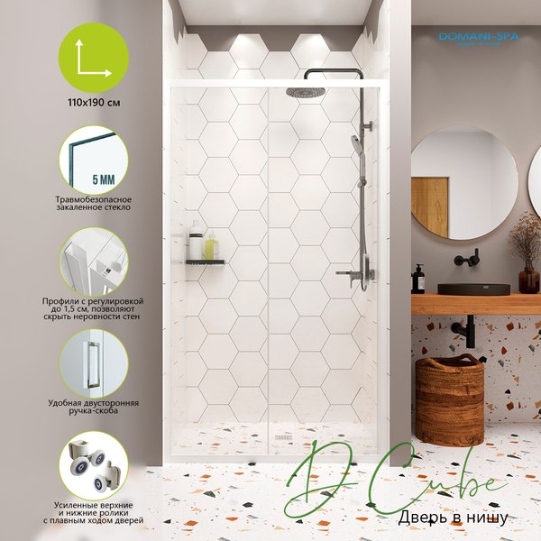 Купить Душевая дверь Domani-Spa DoorCube 110x190 / DS04DCb110L0Cl00.W в Борисове