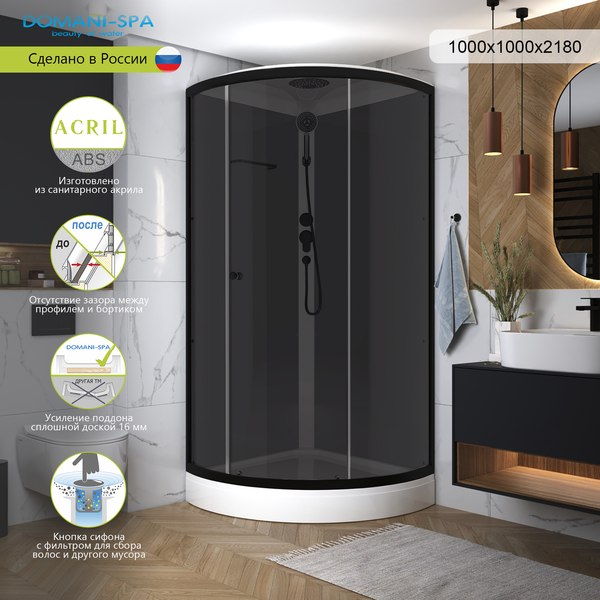 Купить Душевая кабина Domani-Spa Simple 100x100 / DS01Sm110LGrT00.Gt-V1.2-Black  