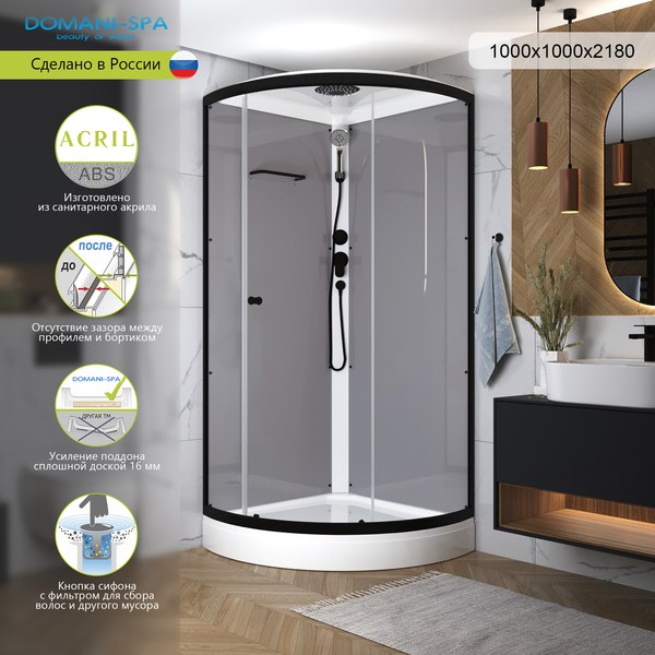 Купить Душевая кабина Domani-Spa Simple 100x100 / DS01Sm110LGrCl00.Gt-V1.2-Black  