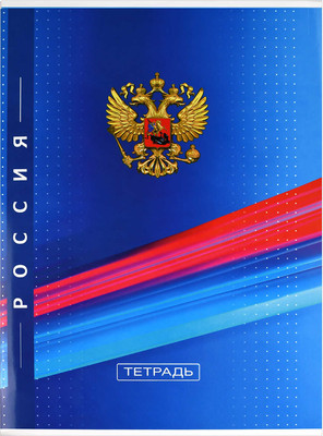 Тетрадь Феникс+ Герб / 70098 - 