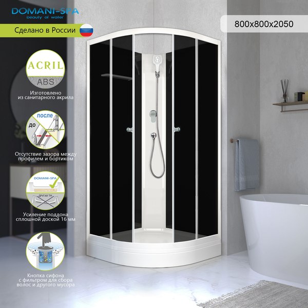Купить Душевая кабина Domani-Spa Eco Delight Slim 88 80x80 / DS01EcDS88LBT00 в Бресте