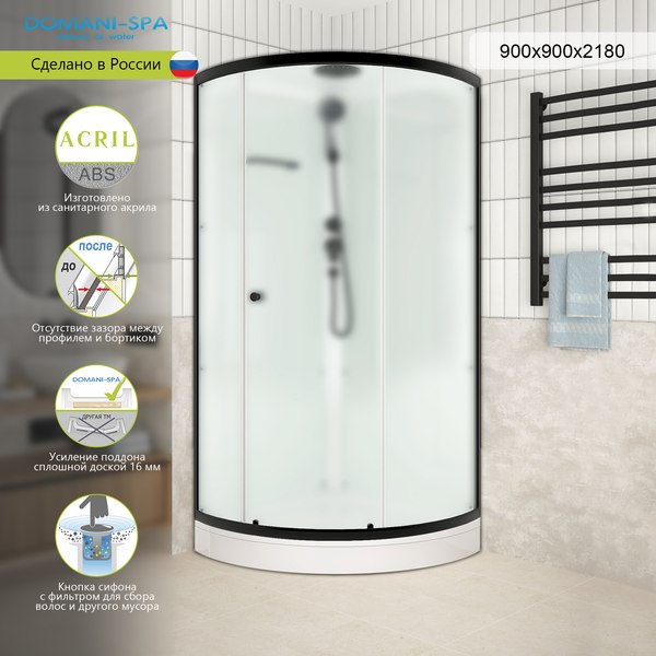 Купить Душевая кабина Domani-Spa Simple 99 90x90 / DS01Sm99LWM00.Gt-V1.2-Black  