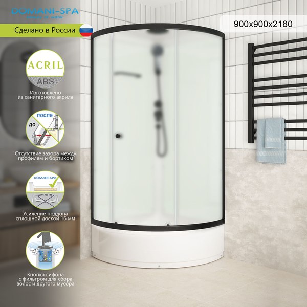 Купить Душевая кабина Domani-Spa Simple 99 Mid 90x90 / DS01Sm99MWM00.Gt-V1.2-Black  