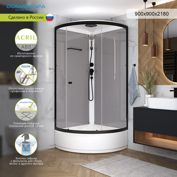 Купить Душевая кабина Domani-Spa Simple 99 Mid 90x90 / DS01Sm99MGrCl00.Gt-V1.2-Black  