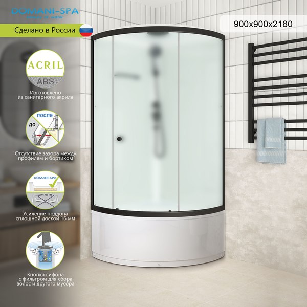Купить Душевая кабина Domani-Spa Simple 99 High 90x90 / DS01Sm99HWM00.Gt-V1.2-Black  