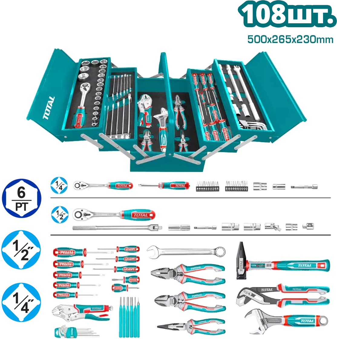 Универсальный набор инструментов TOTAL THTCS121081 (108шт) — фото 2
