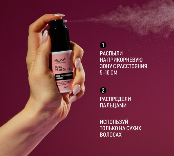 Текстурирующая пудра для волос Mone Professional розовая (8г)