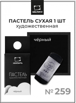 

Пастель сухая, GrafArt Pro / 811259