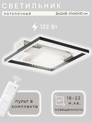 

Потолочный светильник, H9893/3