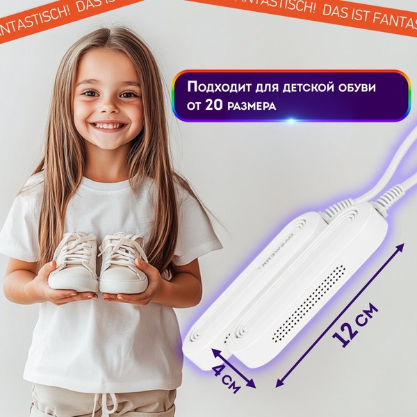 Сушилка для обуви Daswerk 456791