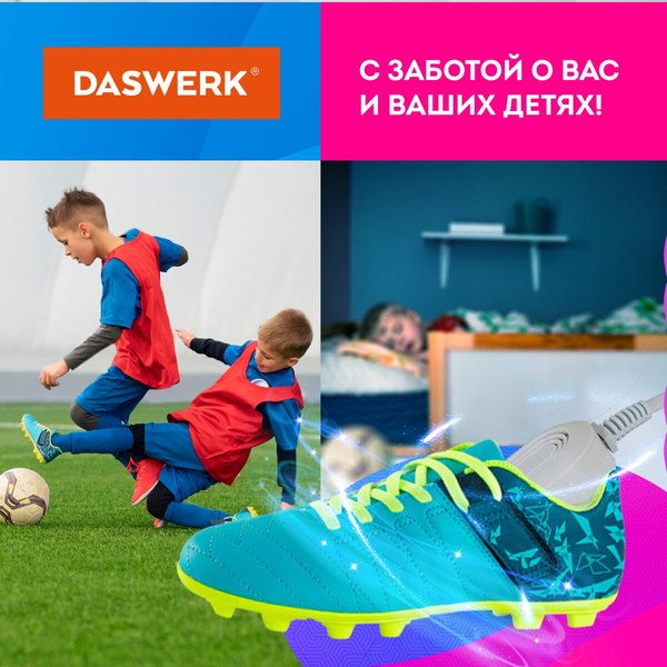 Сушилка для обуви Daswerk 456791