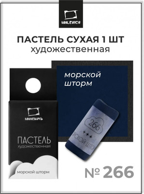 

Пастель сухая, GrafArt Pro / 811266