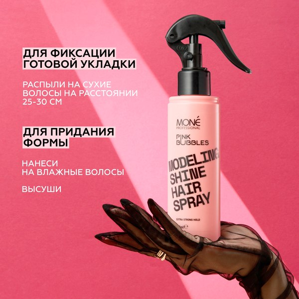 Спрей для укладки волос Mone Professional экстрасильной фиксации (150мл)