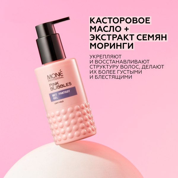 Гель для укладки волос Mone Professional легкой фиксации (150мл)