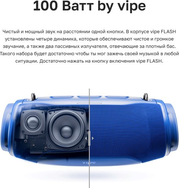 Портативная колонка Vipe Flash / VPPSFLSBLURU (синий)