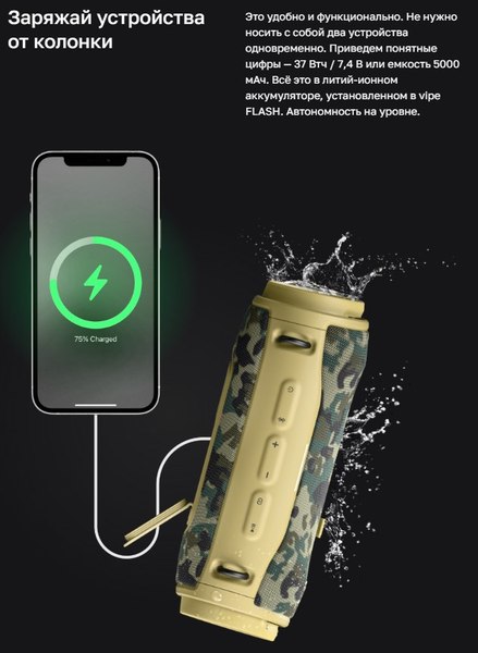 Портативная колонка Vipe Flash / VPPSFLSBLURU (синий)