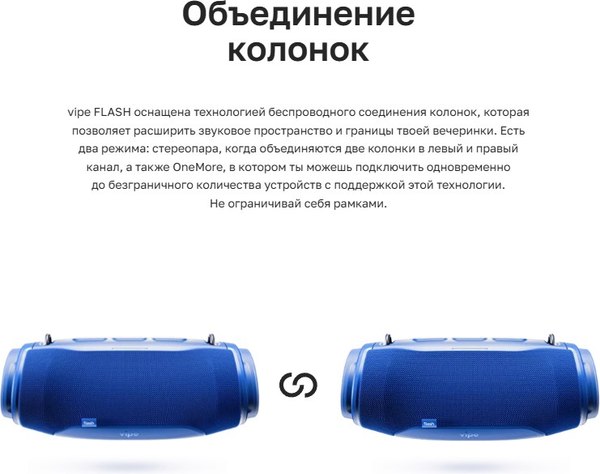 Портативная колонка Vipe Flash / VPPSFLSBLURU (синий)