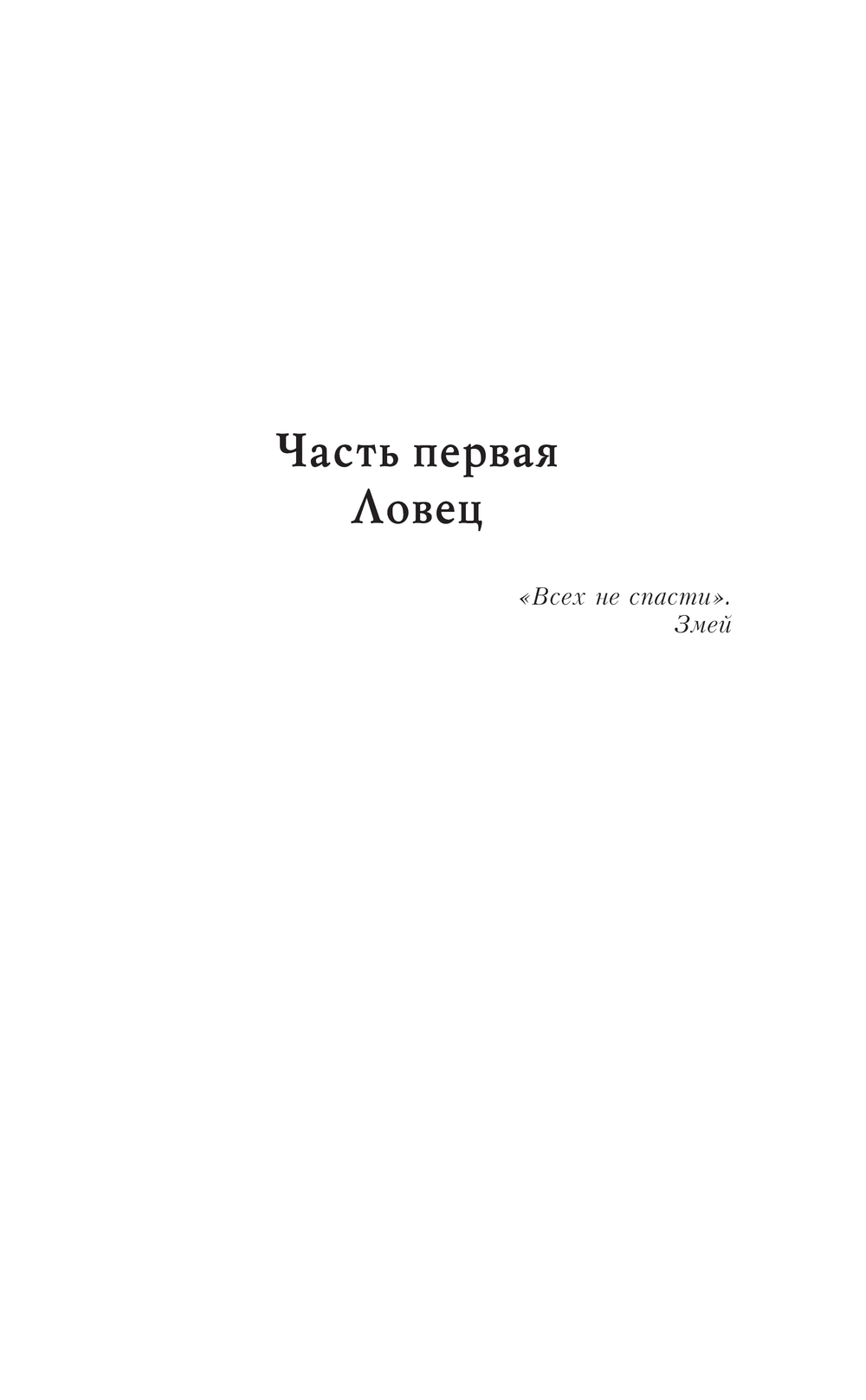 Художественная книга АСТ Дар Древнего короля, твердая обложка (Аск Рона) — фото 3