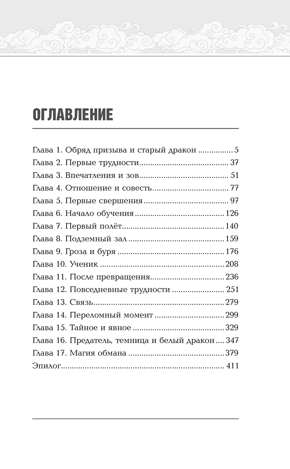 Художественная книга АСТ Запечатление, твердая обложка (Князь Анастасия) — фото 2