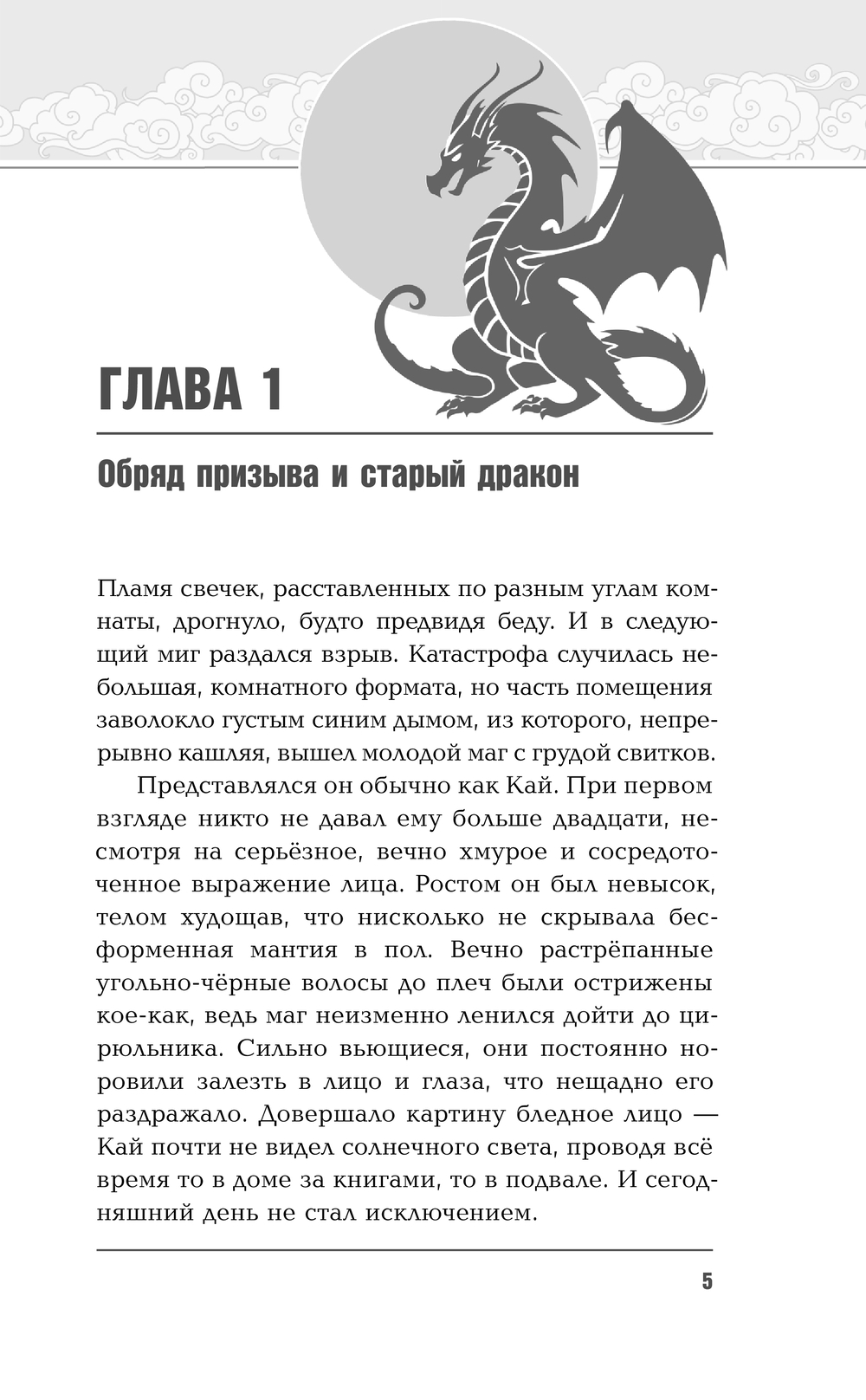 Художественная книга АСТ Запечатление, твердая обложка (Князь Анастасия) — фото 3