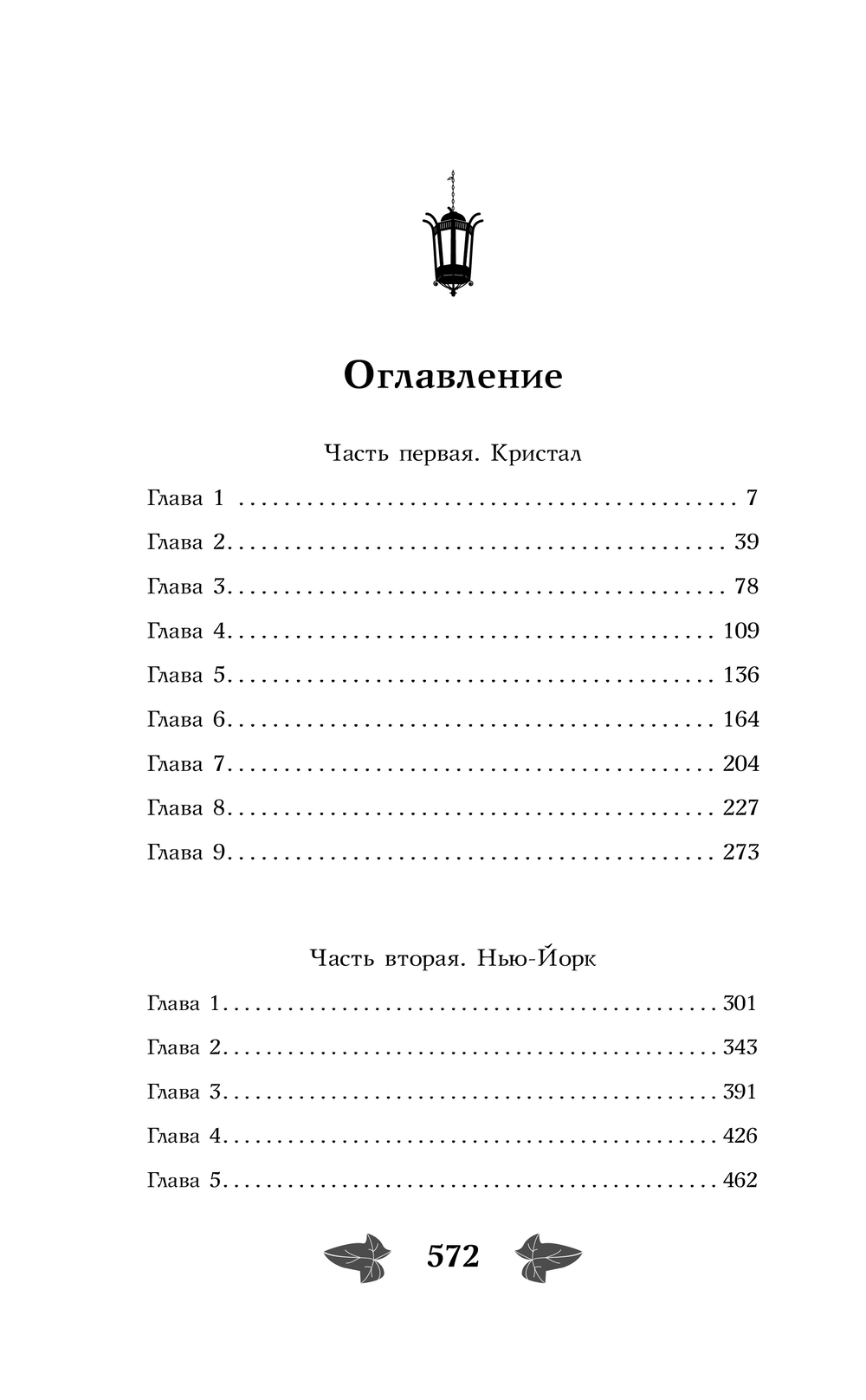 Художественная книга АСТ История Мелинды Джонс. Шрамы прошлого, твердая обложка (Сова Яна) — фото 2