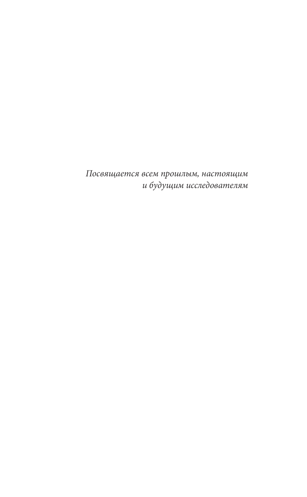 Художественная книга АСТ Касание пустоты, твердая обложка (Волков Игорь) — фото 3