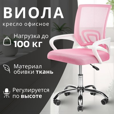 

Кресло офисное, Виола AF-C4021