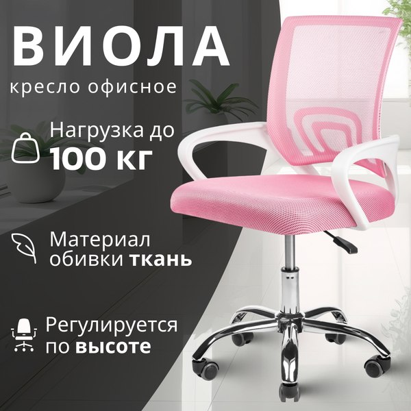 Кресло офисное Mio Tesoro Виола AF-C4021