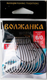 Набор крючков рыболовных Волжанка Worm Hook 6/0 / 1205-6/0 (10шт) - 