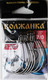 Набор крючков рыболовных Волжанка Worm Hook 7/0 / 1205-7/0 (10шт) - 