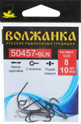 Набор крючков рыболовных Волжанка BLN / 50457-8 (10шт) - 