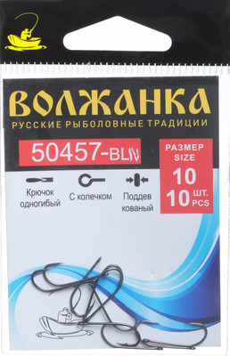 Набор крючков рыболовных Волжанка BLN / 50457-10 (10шт) - 