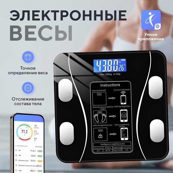 Напольные весы электронные Bradex KZB 0011 (черный)