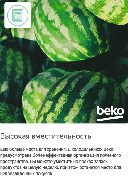 Купить Холодильник с морозильником Beko B3R1CNK363HW в Гродно