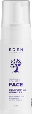 Пенка для умывания Eden Воздушная чистота 2в1 (150мл) - 