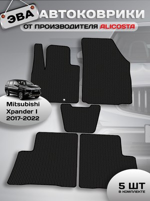 

Комплект ковриков для авто, 2425_1 для Mitsubishi Xpander I минивэн/NC1W 2017-2022