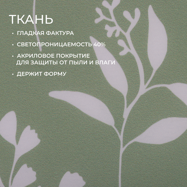 Рулонная штора Franc Gardiner Print Луговые травы 50х160 / 9403217442 (зеленый)
