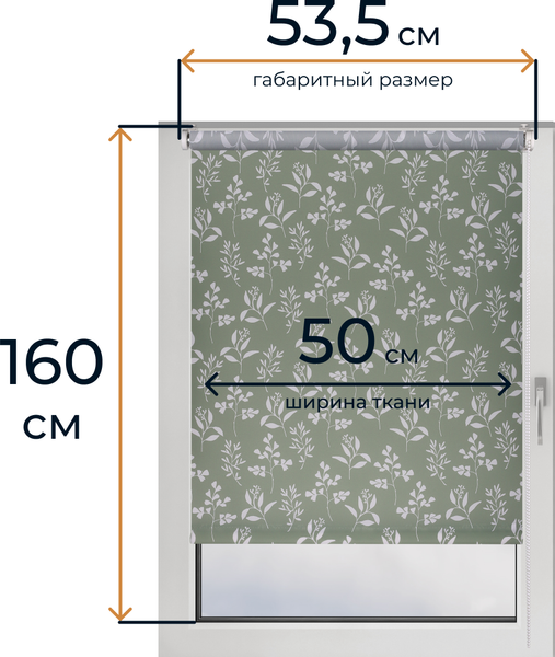Рулонная штора Franc Gardiner Print Луговые травы 50х160 / 9403217442 (зеленый)