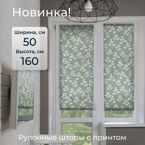 Рулонная штора Franc Gardiner Print Луговые травы 50х160 / 9403217442 (зеленый)