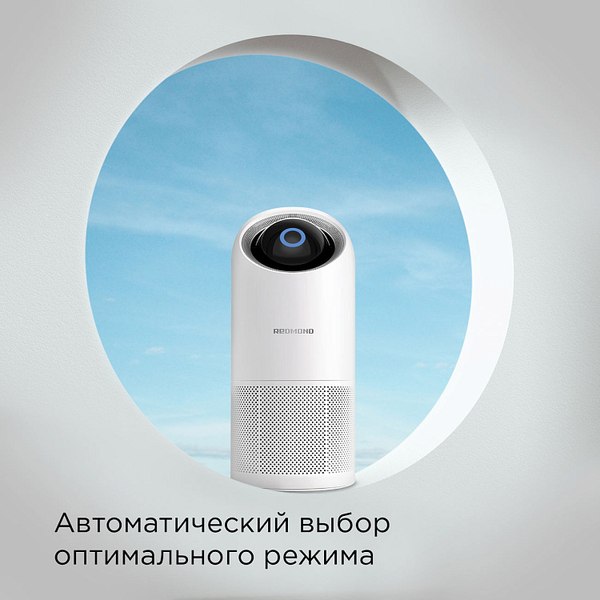 Очиститель воздуха Redmond AP2209S (белый)