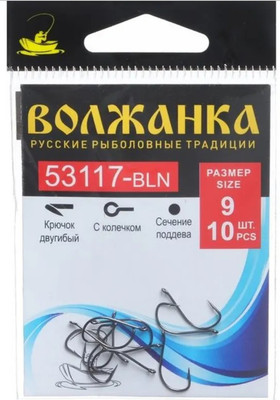 Набор крючков рыболовных Волжанка BLN / 53117-9 (10шт) -