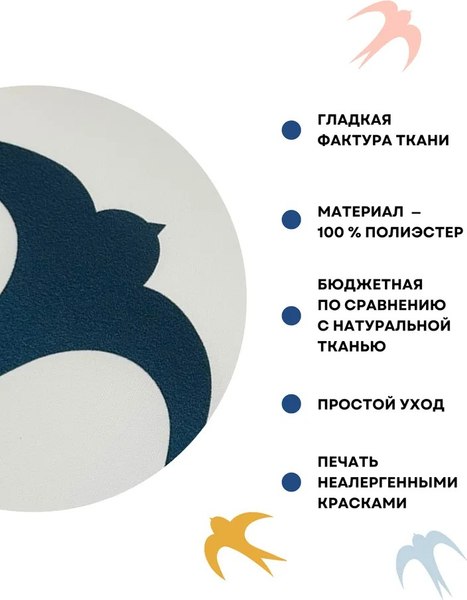 Рулонная штора Franc Gardiner Print Небесные ласточки 50х160 / 9403217923 (мультиколор)