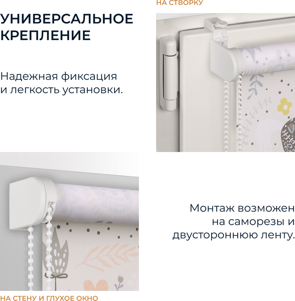 Рулонная штора Franc Gardiner Print Сказочный лес 100х160 / 9403217474 (серый)
