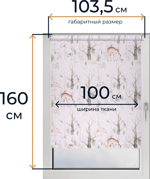 Рулонная штора Franc Gardiner Print Лесные друзья олени, день 100х160 / 9403217914