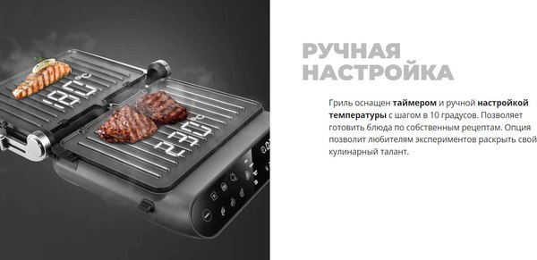 Электрогриль Redmond SteakMaster GM303 (серый)
