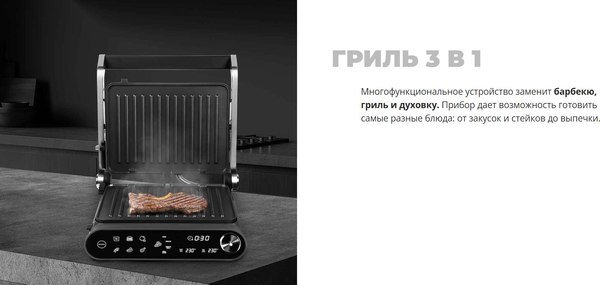 Электрогриль Redmond SteakMaster GM303 (серый)
