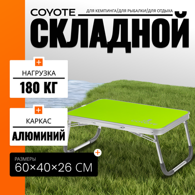 

Стол складной, HYT002